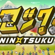 gumi、『忍ツク!』を10月29日にサービス終了