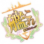 「艦これ」運営、公式ツイッター凍結に関して発表 虚偽通告によるDMCA著作権侵害が原因