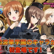 戦車道大作戦実行委員会、『ガールズ&パンツァー戦車道大作戦!』で劇場版に登場した「知波単学園」のキャラが生徒ガチャに登場
