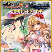 マーベラス、『閃乱カグラ NewWave Gバースト』で『アヴァロンの騎士』とコラボ! STEPガチャ登場