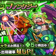 ミクシィ、『モンスターストライク』でガチャ「グリーンファンタジー」を明日正午より開催…獣神化解禁の「猪八戒」の出現率が超UP!