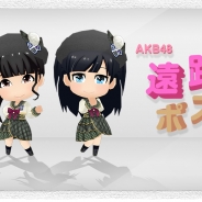 S&P、『AKB48グループ ついに公式音ゲーでました。』にAKB48の楽曲「遠距離ポスター」とHKT48の楽曲「HKT城、今、動く」を追加