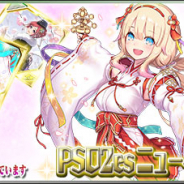 セガゲームス、『PSO2es』でログボCPを1月1日から実施 スクラッチには★12「神杖アマテラス」(CV:真野あゆみさん)が新登場!