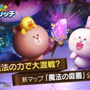 LINE、『LINE ゲットリッチ』に新マップ「魔法の庭園」が登場 カード進化システムなど新システムも続々追加!