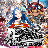 DeNA、『逆転オセロニア』で「5周年特別!Duel Evolution ~エキスパンション エディション~」を明日開催!