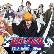 KLabと崑崙、『BLEACH 境・界-魂之觉醒:死神』の147の国と地域で配信へ 北米、 中南米、 欧州、 オセアニアなど