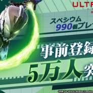 DAYAMONZ、新作『ULTRAMAN:BE ULTRA』の事前登録者数が5万人を突破! 「TIGA」「TARO」など登場キャラ6体&PV第三弾を公開