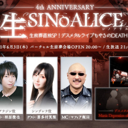 ポケラボとスクエニ、『シノアリス』で「生前葬直前SP!デスメタルライブ」を6月3日21時より配信! 4周年の最新情報もお届け