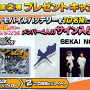セガ・インタラクティブ、『リーグ・オブ・ワンダーランド』でSEKAI NO OWARI サイン入り「特製モバイルバッテリー」CP開催!!