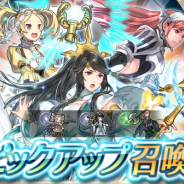 任天堂、『ファイアーエムブレム ヒーローズ』で「投票大戦 ~母VS息子~」に先立ったピックアップ召喚を開催!