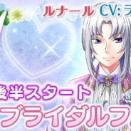 アルファポリス、『異世界でカフェを開店しました。』で期間限定イベント「ハッピー!ブライダルフェア」後半を開催