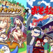 エイタロウソフト、『ブレイブオンライン~残された光~』でTVアニメ「おそ松さん」との期間限定のコラボキャンペーンを9月に開催へ
