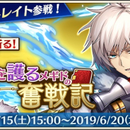 DeNA、『メギド72』でリジェネレイトした「ウァプラ」が初登場のピックアップ召喚および「ソロモン誘拐事件・悪夢編」を15日より開催!