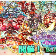 アルファゲームス、『リ・モンスター』で『業⽕滅却︕炎熱属性ピックアップガチャ』や『⼀夜の討伐隊ガチャ-Trick-』を開催