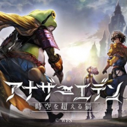 WFS、『アナザーエデン 時空を超える猫』で「プレイバックアート第2弾 特設サイト」を開設 8月5日には第2部 中編のアートを公開