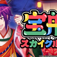 リベル、『A3!』で限定スカウト『宝船スカイクルーズ』を配信 SSRは「冬組・有栖川誉」が登場!