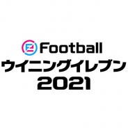 KONAMI、『ウイイレモバイル2021』でエージェント「Ligue 1 Uber Eats」「 MADRID CHAMARTIN B」開催中!
