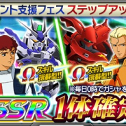 バンナム、『スーパーロボット大戦X-Ω』で「ナイチンゲール」や「フェネクス」がステップアップガシャに登場 進撃イベント「起死回生のシャア」にて