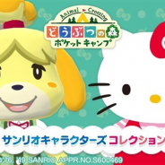 任天堂の『どうぶつの森 ポケットキャンプ』がApp Store売上ランキングで12位とトップ10に迫る ハローキティとシナモロールのアイテム登場で