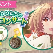 Wright Flyer Studios、『ららマジ』で期間限定イベント「ひかりたちのミニコンサート」を開催 各色メモリを大量ゲットのチャンス