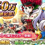 エイチーム、『ユニゾンリーグ』で全世界累計850万ダウンロード突破を記念したキャンペーンを開催
