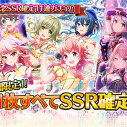 スクエニ、『プロジェクト東京ドールズ』で11連全てがSSR確定となる「1周年記念SSR確定11連ガチャ」を開催!