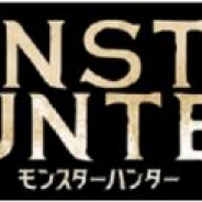 実写映画「モンスターハンター」の公開時期が2021年に延期 新型コロナウイルスが影響