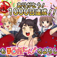 マイネットゲームス、『妖怪百姫たん!』でリリース1000日達成記念キャンペーンを開催 「旅の奇跡大召喚祭」に「安倍晴明」&「平将門」が登場