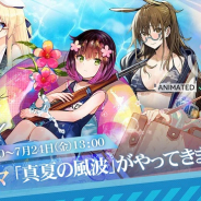 サンボーンジャパン、『ドールズフロントライン』で新作水着スキンテーマ「真夏の風波」を一部先行公開!