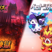KOG、『グランドチェイス-次元の追跡者-』でペットシステム実装や新レイド「煉獄」をオープン SR英雄が2体獲得できるチャンスも