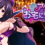 マーベラス、『ハイスクールDxD』にてクエストイベント「アクマがお宅に参ります!」を開催!