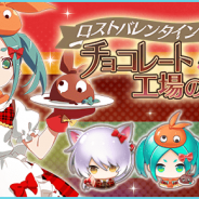 アニプレックス、『〈物語〉シリーズ ぷくぷく』で1月31日より期間限定イベント「ロストバレンタイン チョコレート工場の怪異!?」を開催