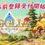POWERCHORD STUDIO、新規タイトル『EGGLIA~赤いぼうしの伝説~』事前登録を開始 たまごから広がる美しいフィールドを探検!