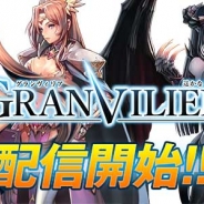 【株式】コムシードが後場急騰、ストップ高に…新作『遥かなる異郷グランヴィリア』リリースが手がかり材料に