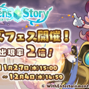 WithEntertainment、『セブンズストーリー』で限定ユニット5体が再登場する「セブンズフェス」を開催 ★5ユニットの出現率が2倍に!