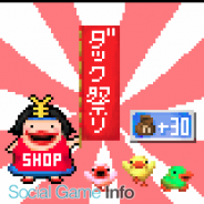 Onion Games、『勇者ヤマダくん』で「期間限定Mamazon ダック祭り」を開催 キャンペーン開始前にアイテムを購入した方にもサービスを適用