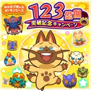 カプコン・モバイル、『オトモンドロップ モンスターハンター ストーリーズ』で全員で消したオトモンピース123億個突破記念キャンペーンを開催