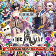 スクエニ、『メビウス ファイナルファンタジー』で「2周年記念キャンペーン」を開催 魔石無料の「ハッピーバースデー大召喚」などが登場