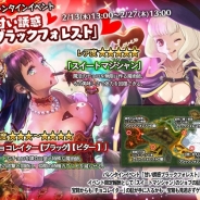 カプコン、PS Vita/iOS『ドラゴンズドグマ クエスト』でバレンタインイベントダンジョンを配信