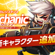 ネクソン、『メイプルストーリーポケット』で新キャラクター「メカニック」を追加 ユニーク等級などゲットできる「カサンドライベントショップ」第2弾も開催