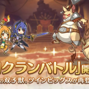Cygames、『プリンセスコネクト!Re:Dive』で「5月クランバトル」を開始!
