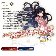 『FGO』で期間限定イベント「復刻:デッドヒート・サマーレース! ~夢と希望のイシュタルカップ 2017~ ライト版」を6月27日18時より開催