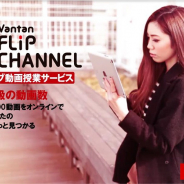 バンタン、オンライン動画学習サービスを「N予備校」で無料開放