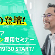 Cygames、「CTO登壇!エンジニアオンライン採用セミナー」を6月23日19時30分より開催