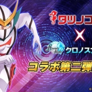 Rekoo Japan、『クロノスブレイド』でタツノコプロとのコラボ第二弾の情報を公開