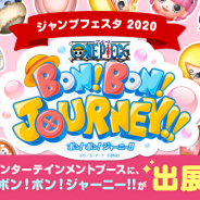 バンナム、『ONE PIECE ボン!ボン!ジャーニー!!』が「ジャンプフェスタ’20」出展決定! 試遊台の設置と特典の配布を実施予定