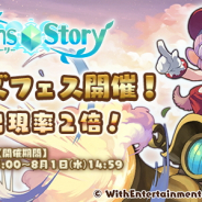 WithEntertainment、『セブンズストーリー』で★5ユニットの出現率が2倍になる 「セブンズフェス」を開催 「必殺爆裂砲 シャルル」が新登場!