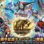 タカラトミー、『デュエル・マスターズ プレイス』1周年記念キャンペーンを開催! ログボや特別番組、スーパーデッキの提供など