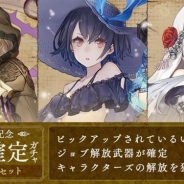 『シノアリス』で「三周年記念SSジョブ確定ガチャ 第八弾」が開始 「いばら姫/餐虎のソーサラー」「アリス ― Mizugi ―」などをピックアップ!