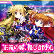 【Google Playランキング(3/18)】首位『FGO』をはじめトップ30に動きなし 劇場版「リリカルなのは」コラボ開催の『天華百剣 -斬-』がトップ30に迫る
